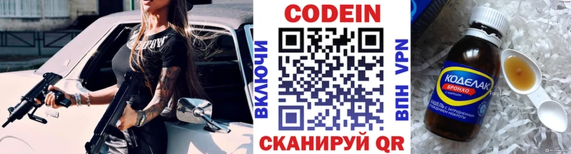 Codein напиток Lean (лин)  цена наркотик  Оса 