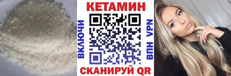 КЕТАМИН VHQ  Оса 