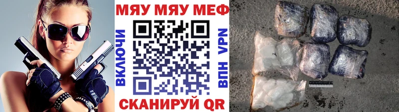 Меф мяу мяу  Оса