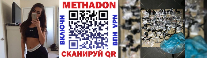 где найти   Оса  Метадон белоснежный 